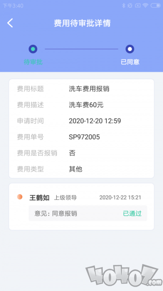 车奕泽外勤