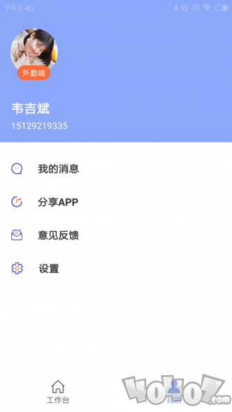 车奕泽外勤