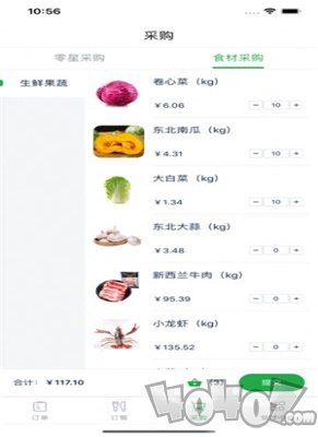 威耀食材