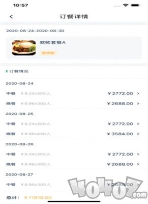威耀食材
