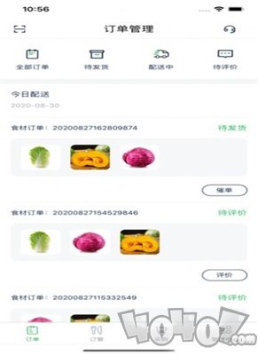 威耀食材