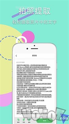 锦程扫描王