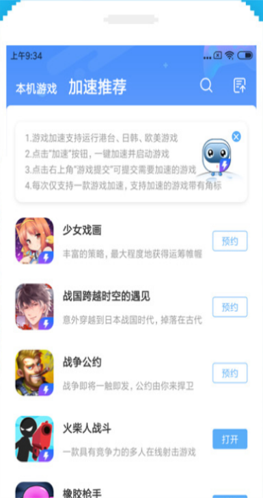 18游戏盒子截图