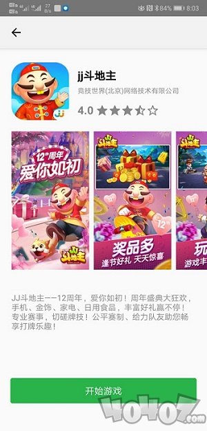 2323游戏盒子