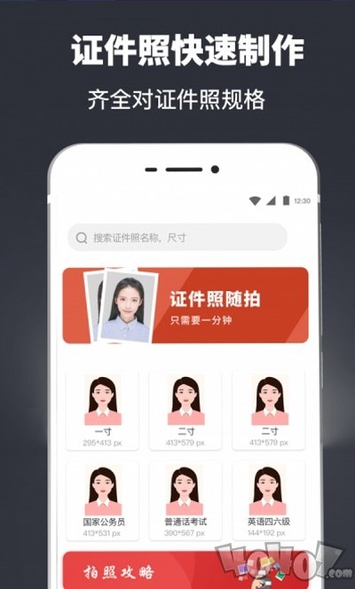 制作简历