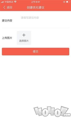 质胜