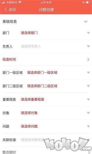 质胜