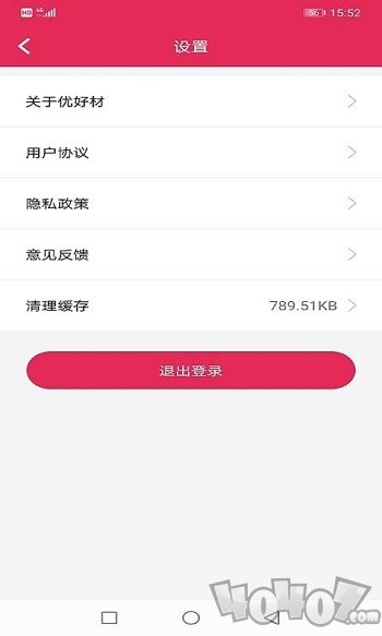 优好材
