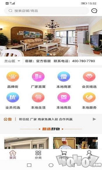 优好材