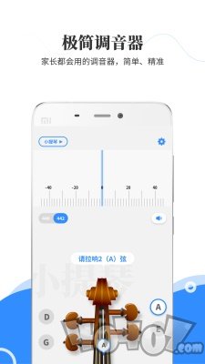 极简调音器