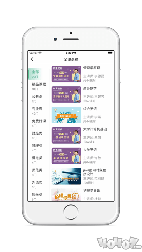 学立升