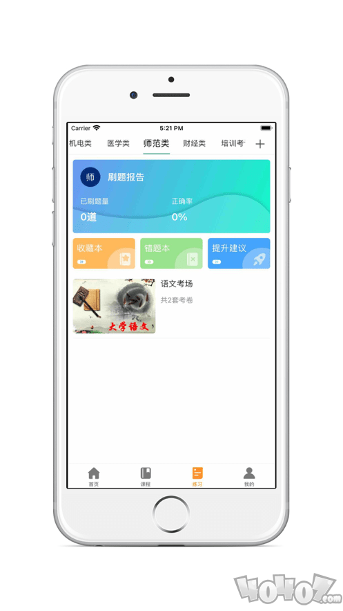 学立升