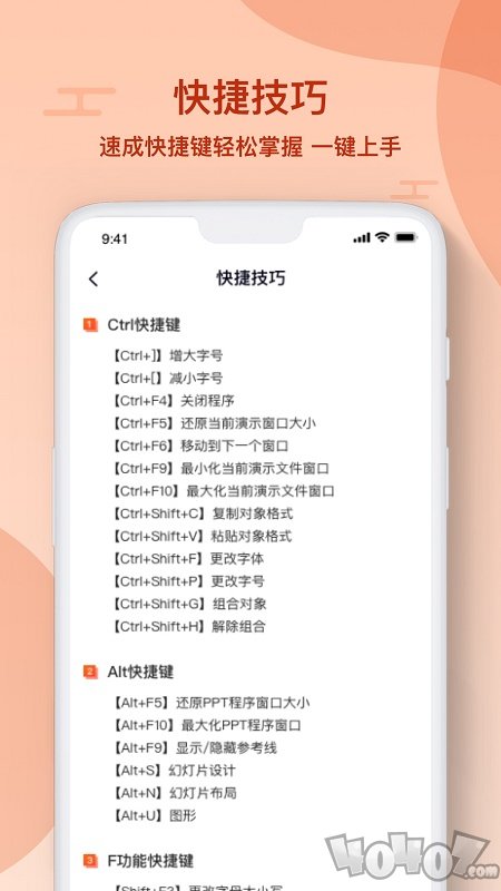 PPT编辑制作