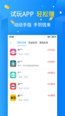 天天乐截图