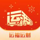 运帮找货