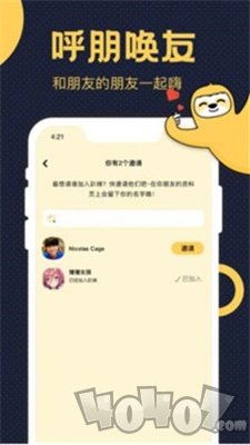 趴梯