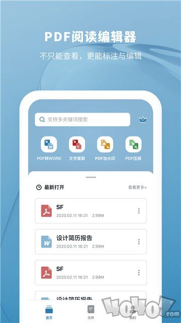 鲨鱼PDF转换器