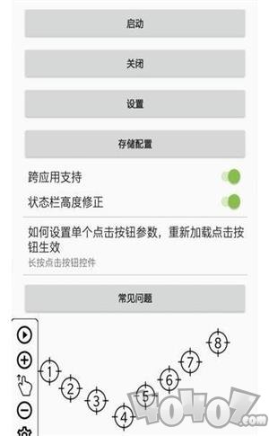 熊猫连点助手