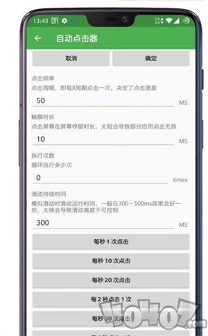 熊猫连点助手