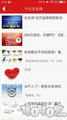 无名缘