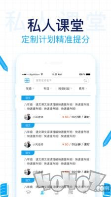 加课堂
