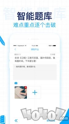 加课堂