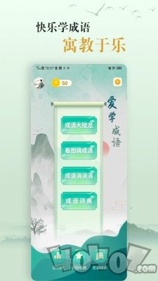 国学帮爱学成语