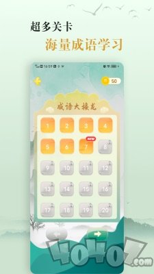 国学帮爱学成语