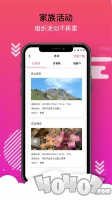 家好