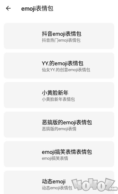 Emoji表情贴图