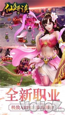 仙魔奇谈2