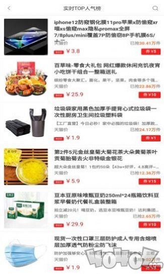 折扣生活