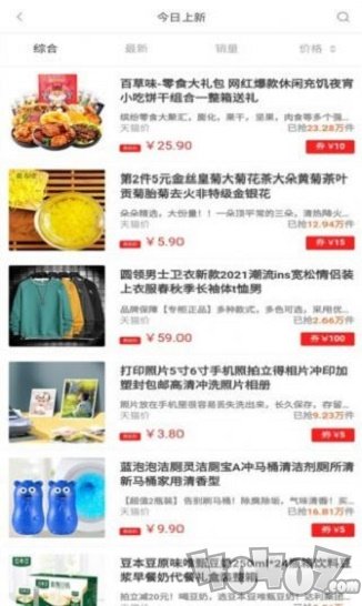 折扣生活