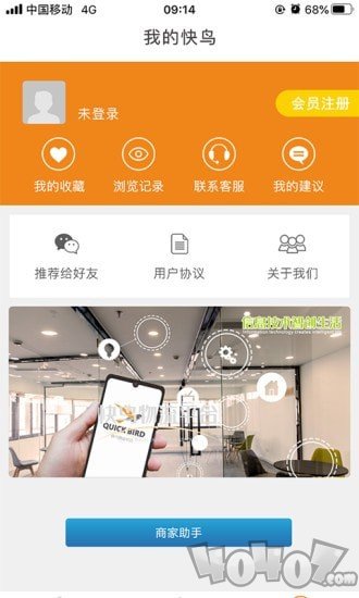 快鸟物流平台