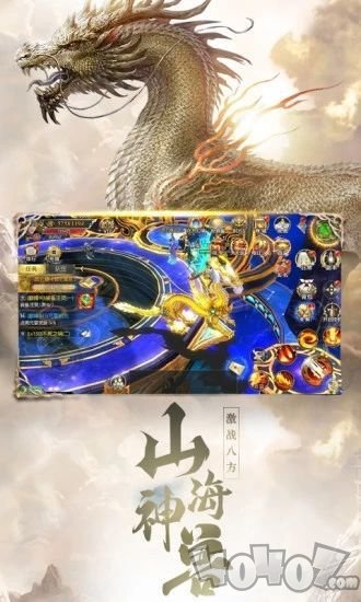 山海经妖兽传