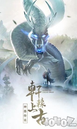 山海经妖兽传