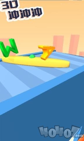 3D冲冲冲