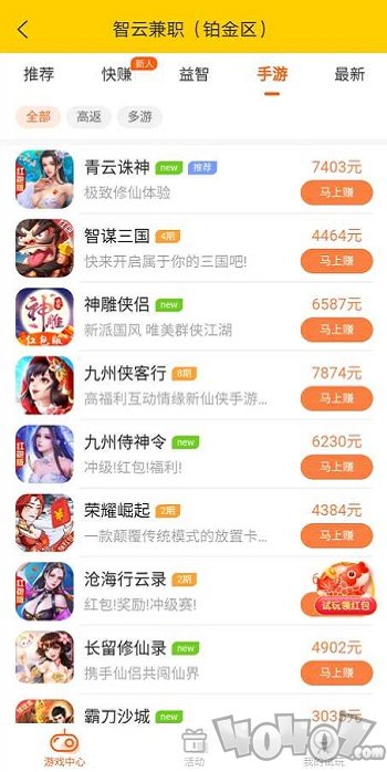 智云兼职
