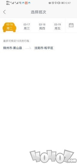 虎跃畅行