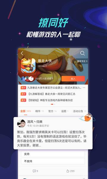 九游盒子