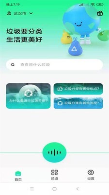 垃圾分类知识