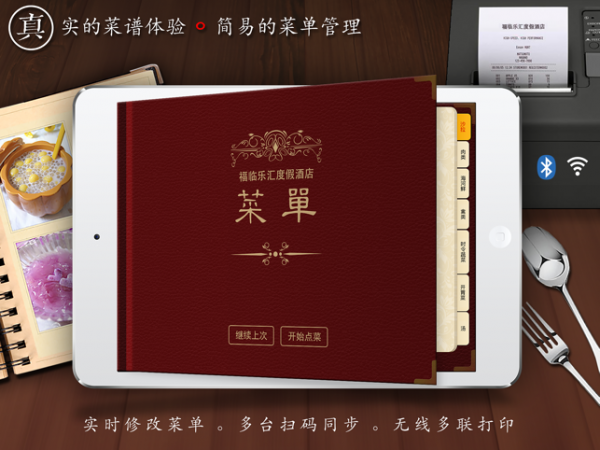 易菜单