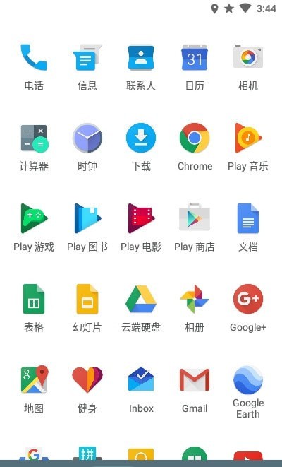 L图标包模板