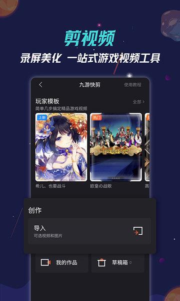 九游盒子