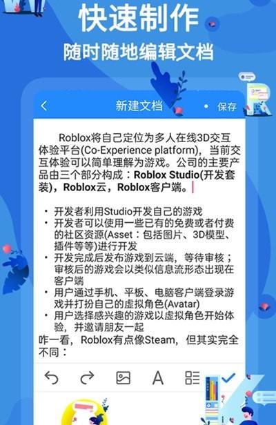 文库word文档