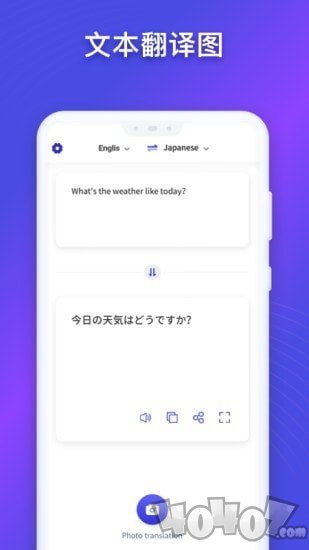立即翻译