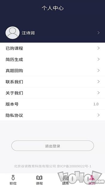 谷贤教育