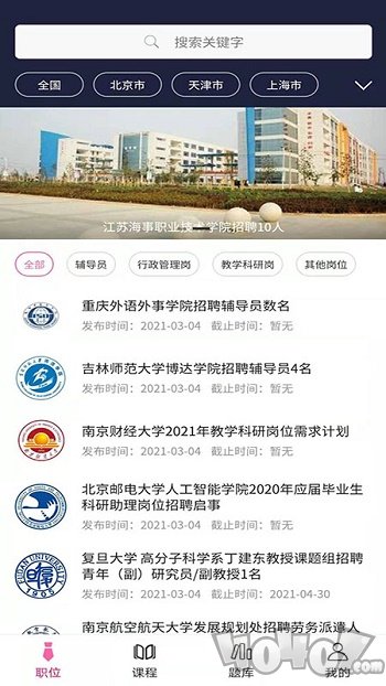 谷贤教育