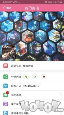 续蕊商城