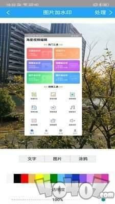 海星去水印